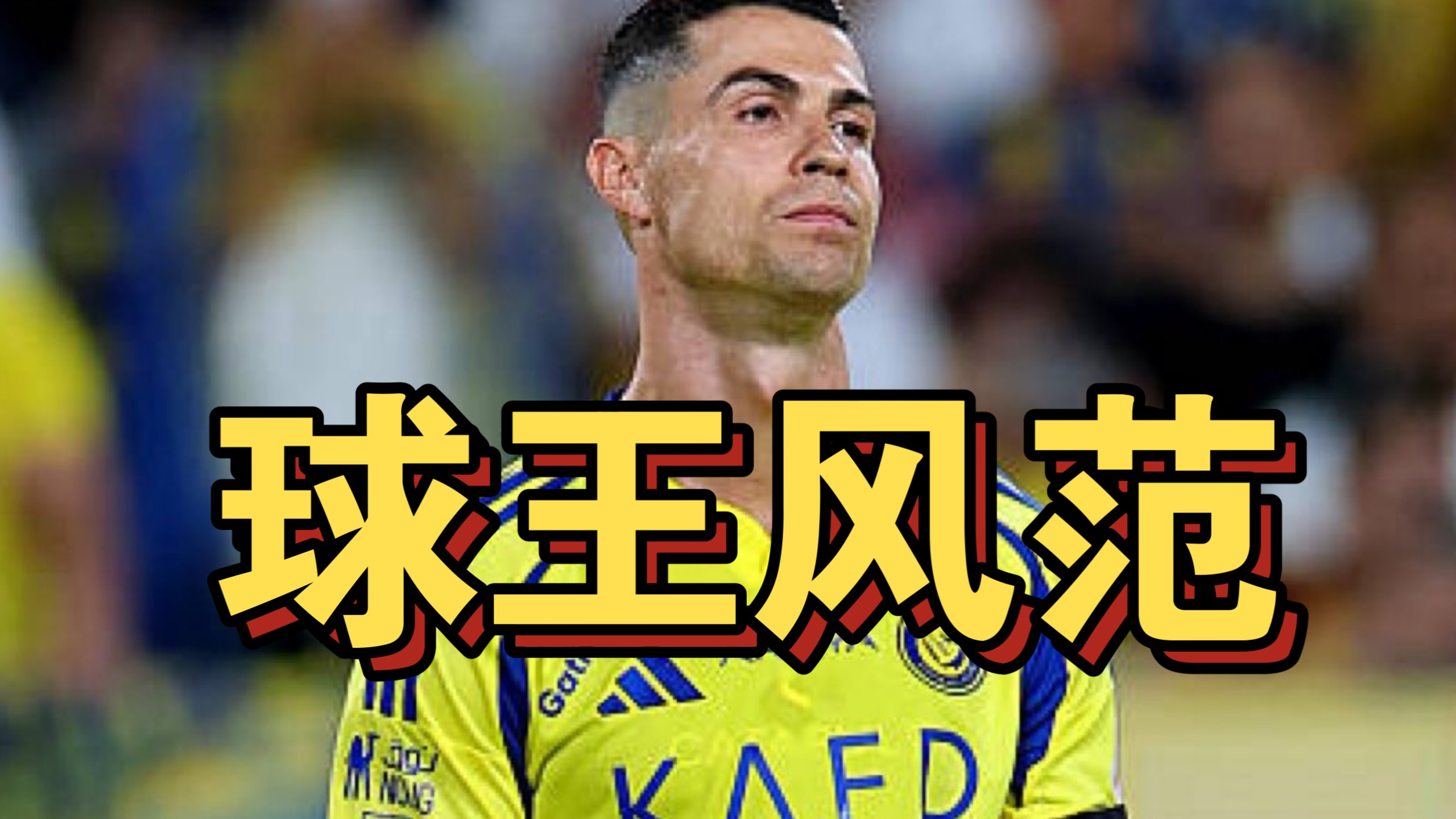 黑白体育-包含C罗官方宣布战术调整新规，公牛引发争议！引发球迷热议的词条