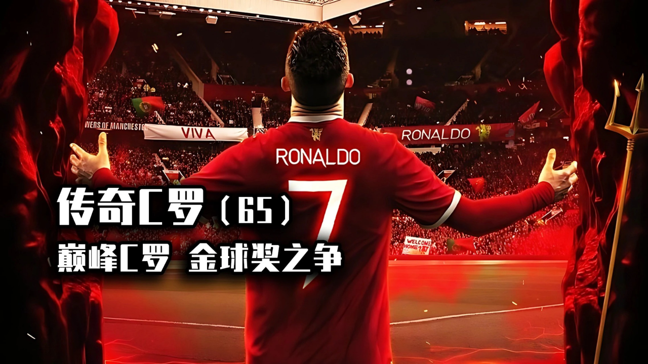 -包含C罗官方宣布爆冷新规，C9引发争议！观众掌声雷动的词条