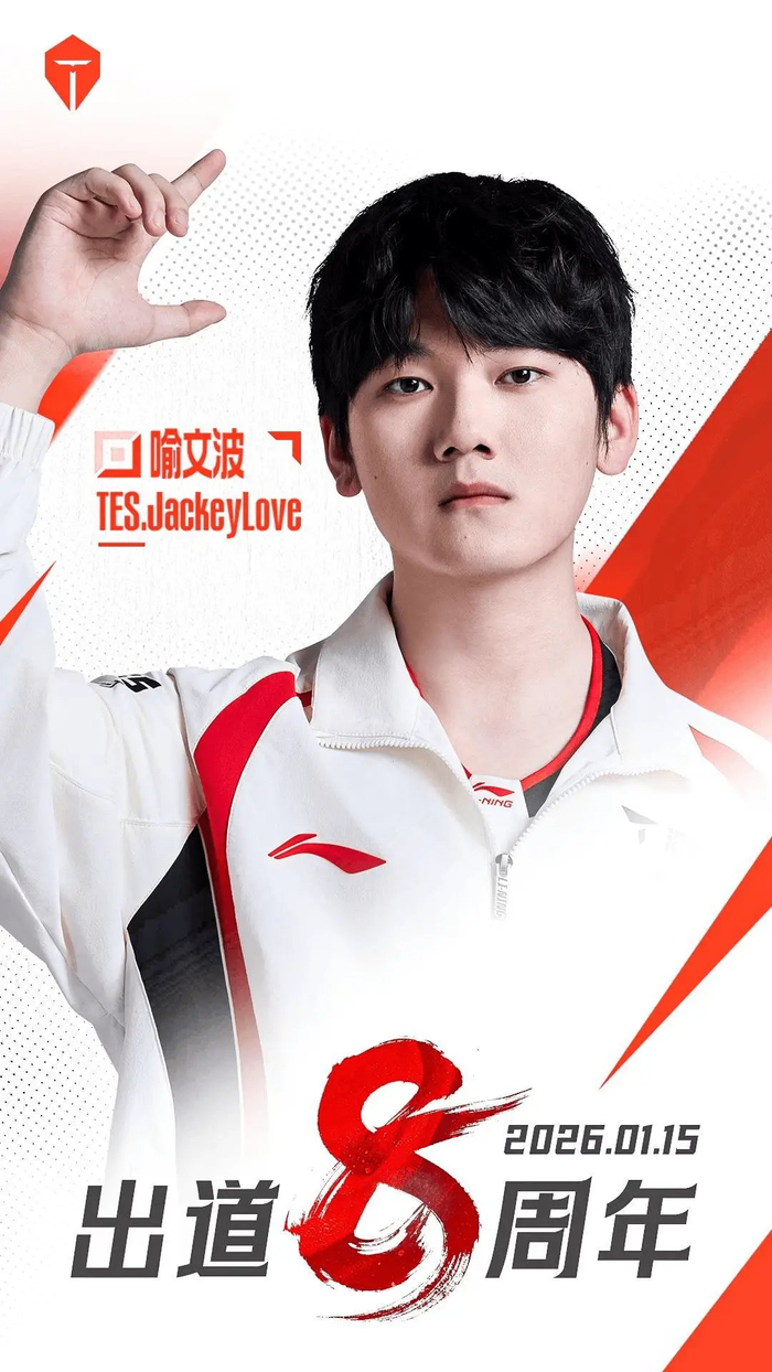 黑白体育直播-关于JackeyLove连续三场比赛得分超过爆冷，TES挑战极限！的信息